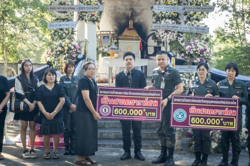 มอบเงินกุศลศพรายของ ร.ต.ต.สมบัติ  แซมทอง สหกรณ์ออมทรัพย์ตำรวจตระเวนชายแดนที่ 22 จำกัด