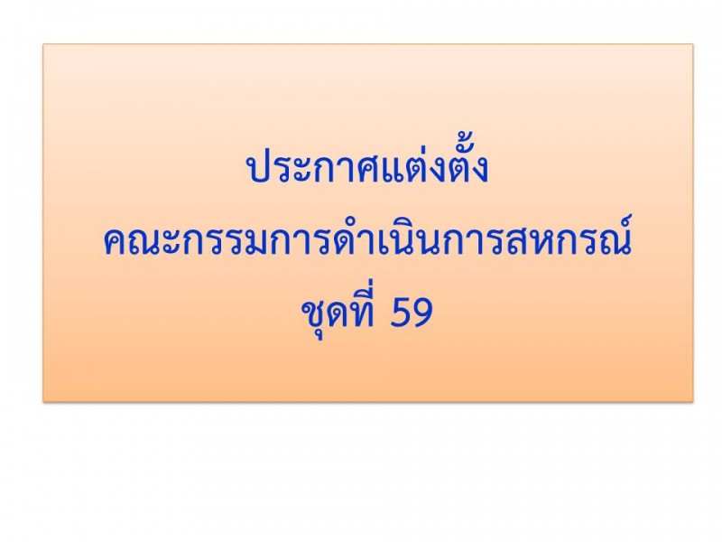  สหกรณ์ออมทรัพย์ตำรวจตระเวนชายแดนที่ 22 จำกัด