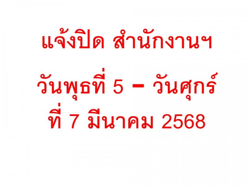  สหกรณ์ออมทรัพย์ตำรวจตระเวนชายแดนที่ 22 จำกัด