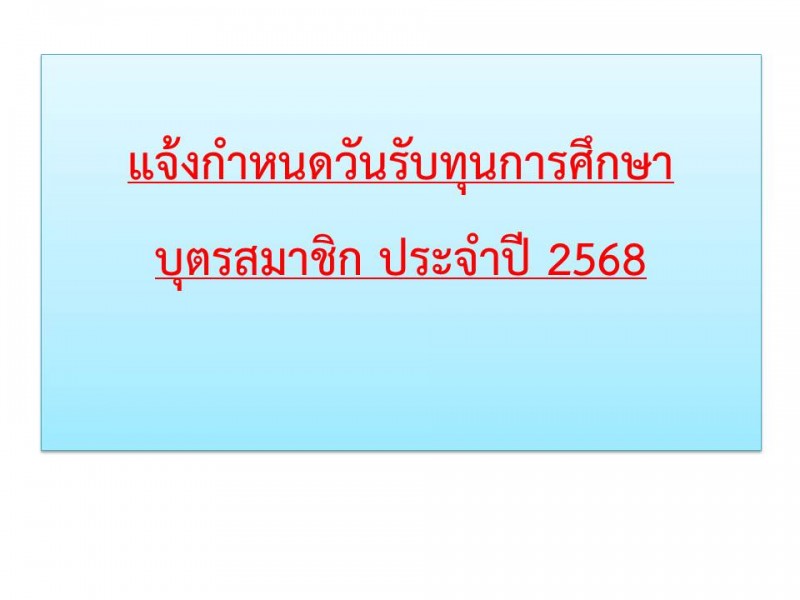  สหกรณ์ออมทรัพย์ตำรวจตระเวนชายแดนที่ 22 จำกัด
