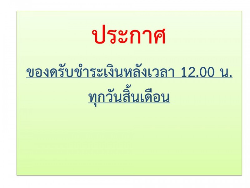  สหกรณ์ออมทรัพย์ตำรวจตระเวนชายแดนที่ 22 จำกัด