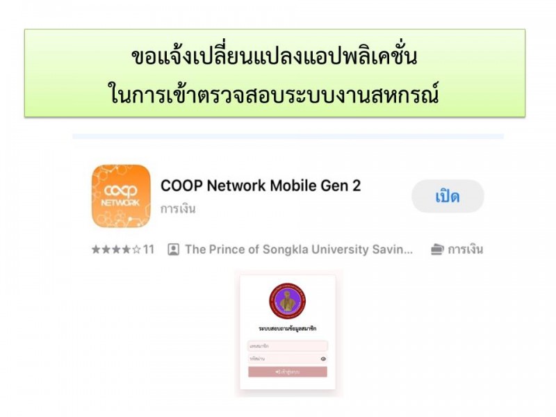  สหกรณ์ออมทรัพย์ตำรวจตระเวนชายแดนที่ 22 จำกัด