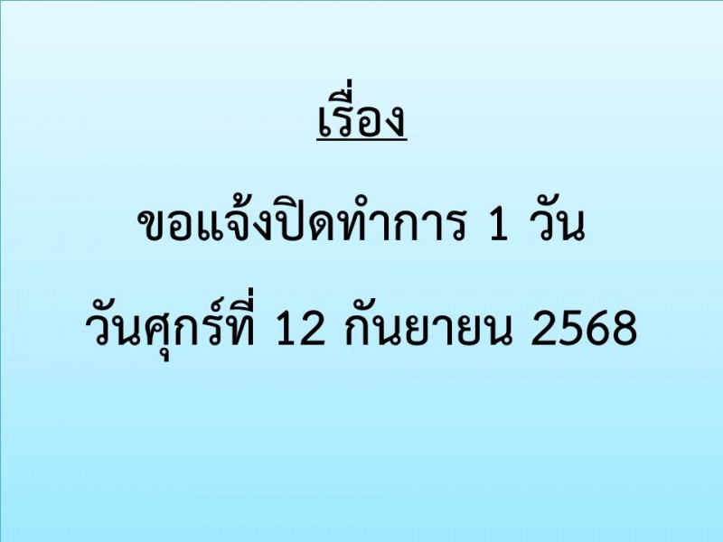  สหกรณ์ออมทรัพย์ตำรวจตระเวนชายแดนที่ 22 จำกัด